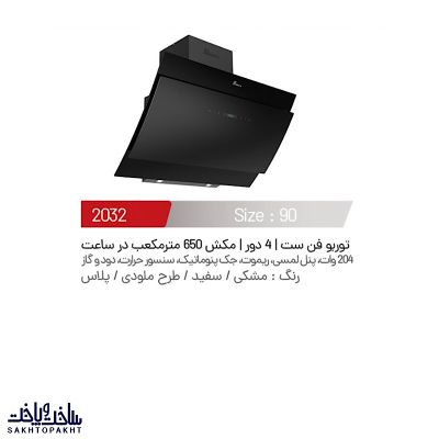 هود بیمکث مدل 2032 مشکی